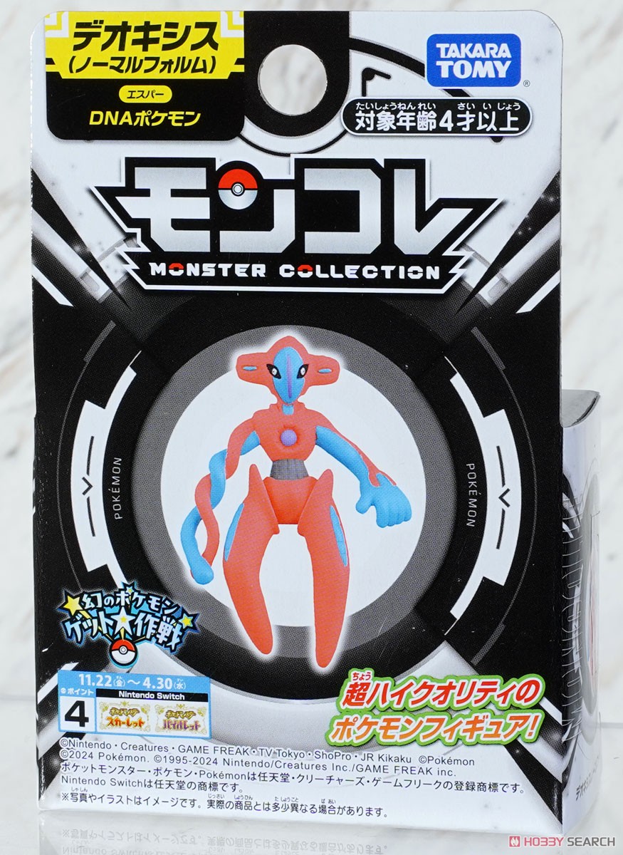 モンコレ デオキシス(ノーマルフォルム) (キャラクタートイ) - ホビー