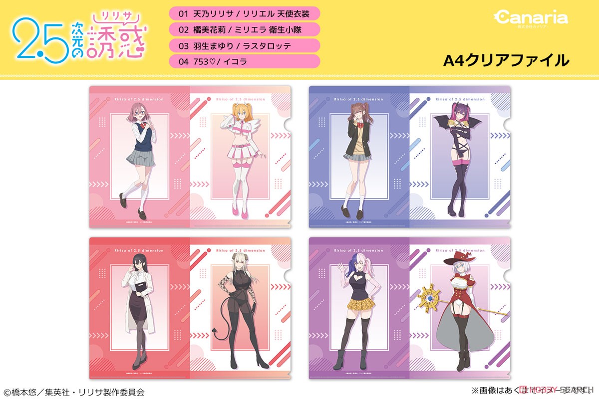 希少品 2.5次元の誘惑 クリアファイル 橘美花莉 限定品 グッズ-クリア