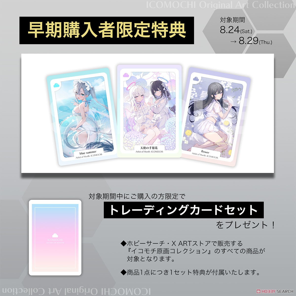 50枚限定】 イコモチ先生直筆サイン入り X-ART製 オーロラアート