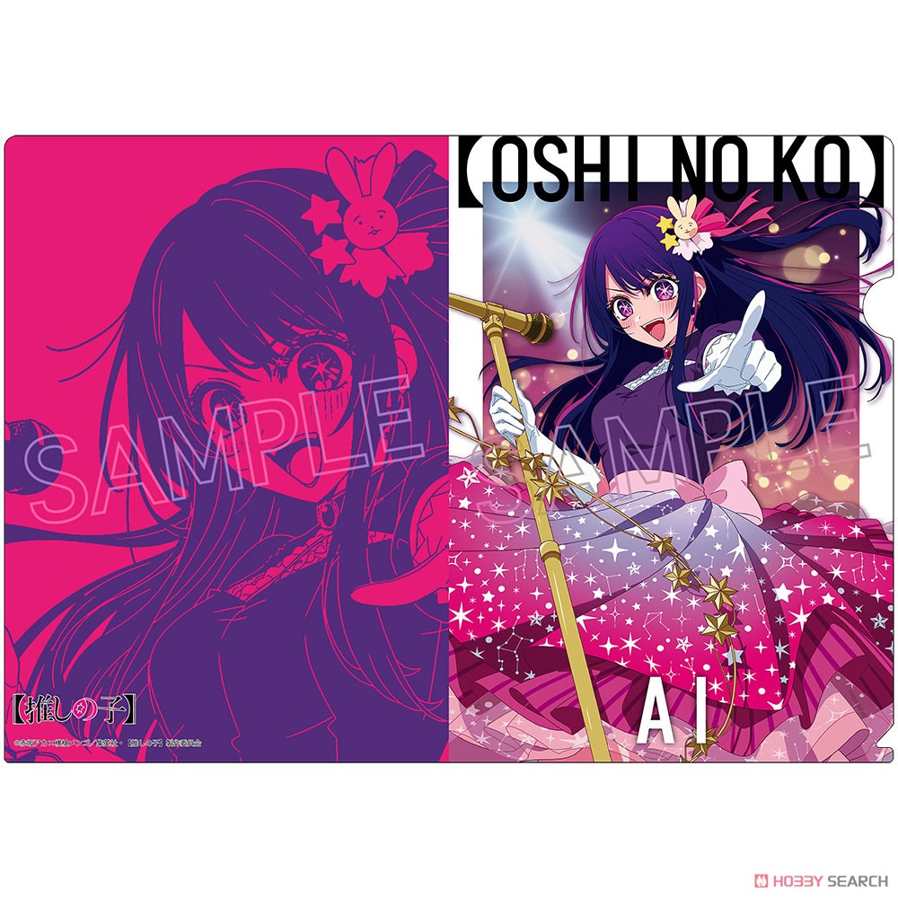 推しの子】 クリアファイル 〜Twinkle Star〜 アイ (キャラクター