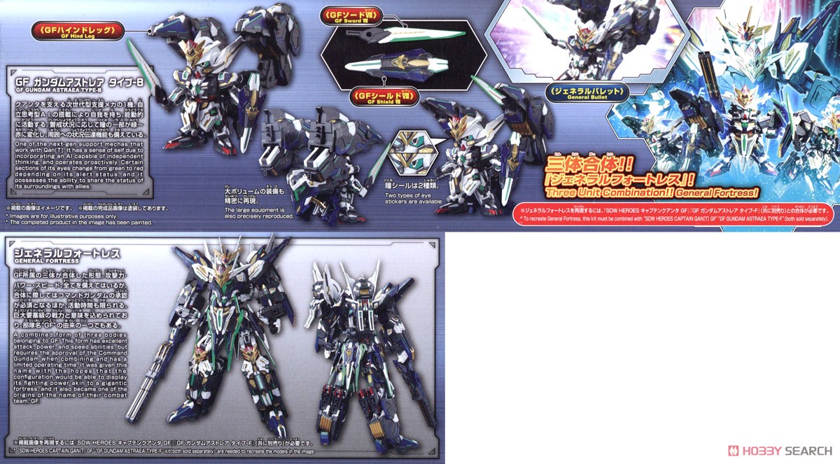 SDW HEROES GF ガンダムアストレア タイプ-B (SD) (ガンプラ) - ホビー