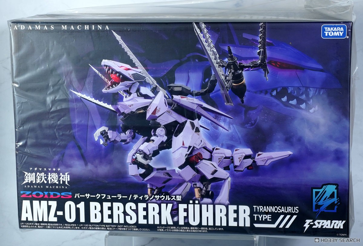 AMZ-01 バーサークフューラー (組み立てキット) - ホビーサーチ