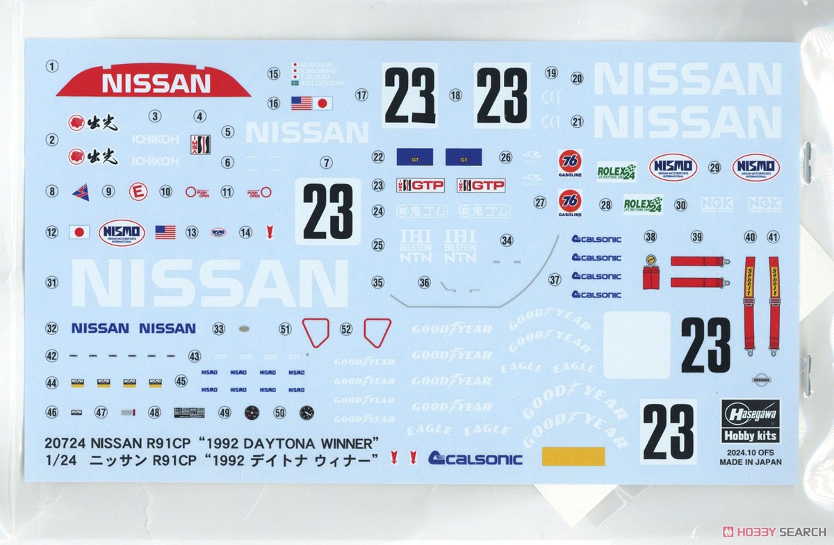 ニッサン R91CP `1992 デイトナ ウィナー` (プラモデル) - ホビー
