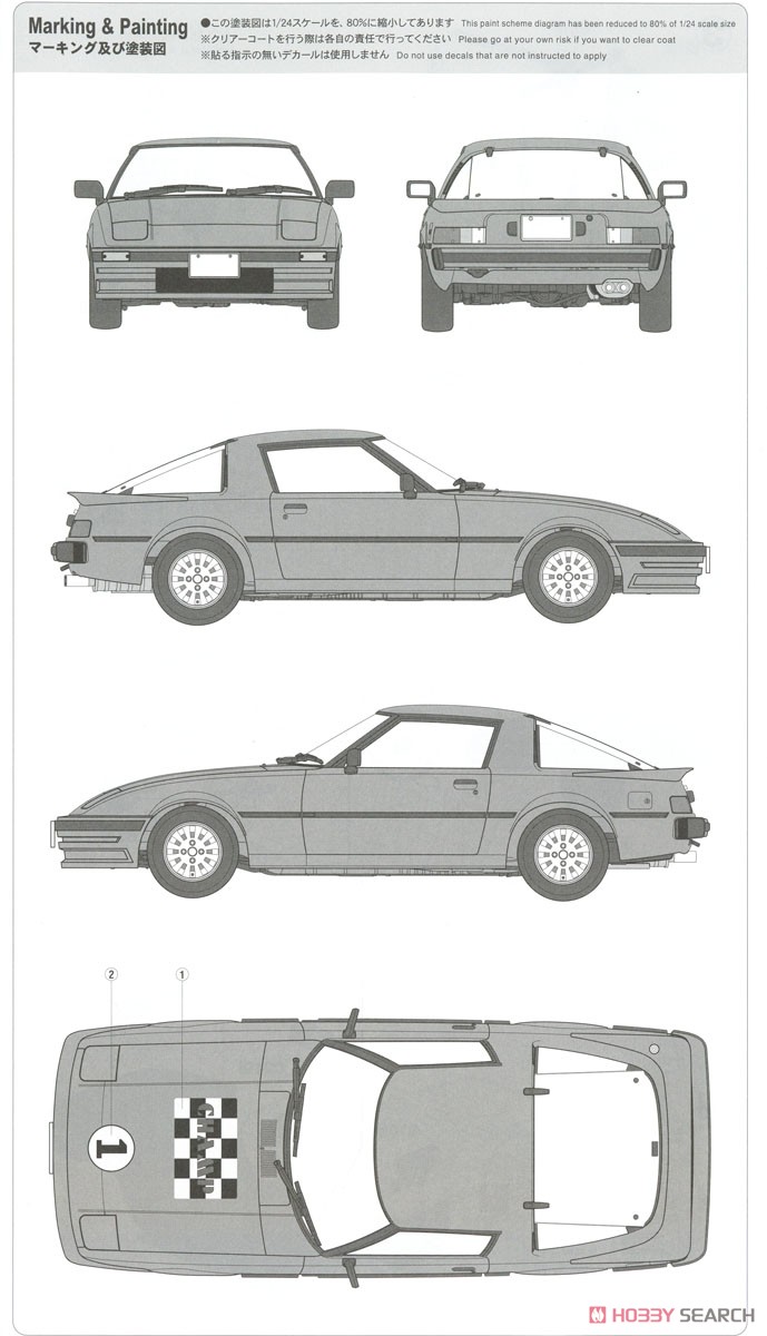 よろしくメカドック」 マツダ サバンナ チャンプ RX-7 (プラモデル
