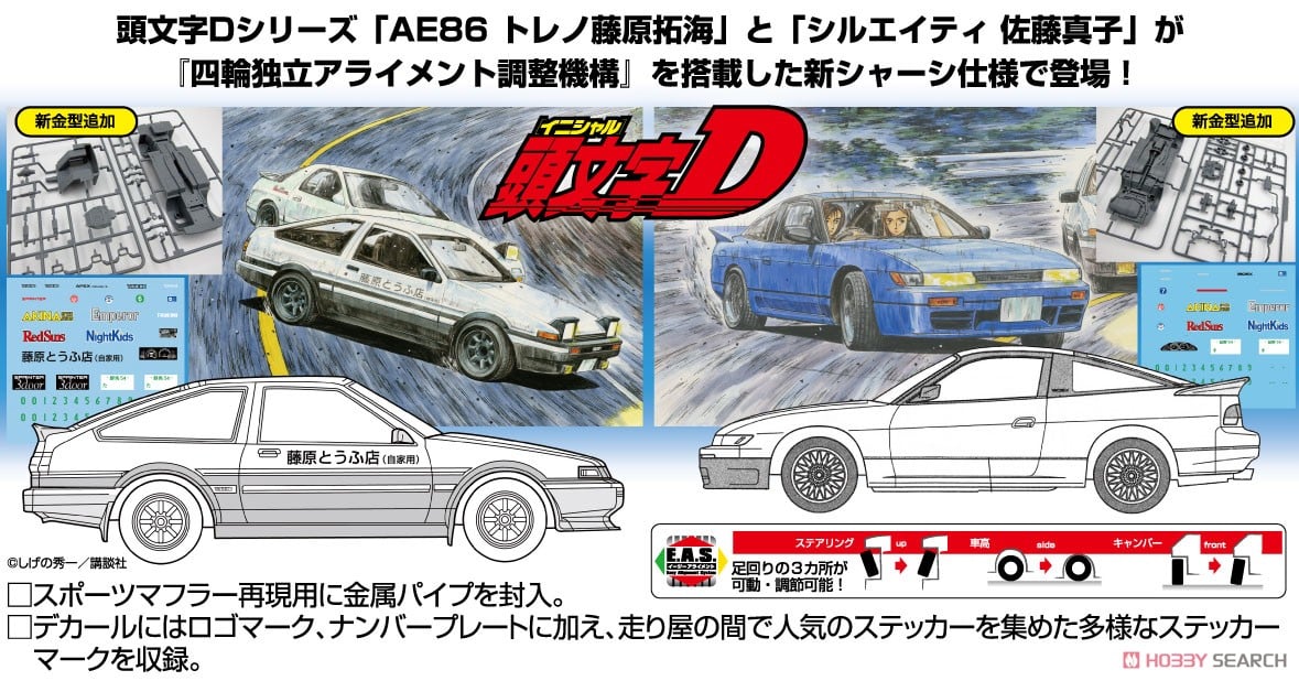 シルエイティ 佐藤真子 (プラモデル) - ホビーサーチ カーモデル