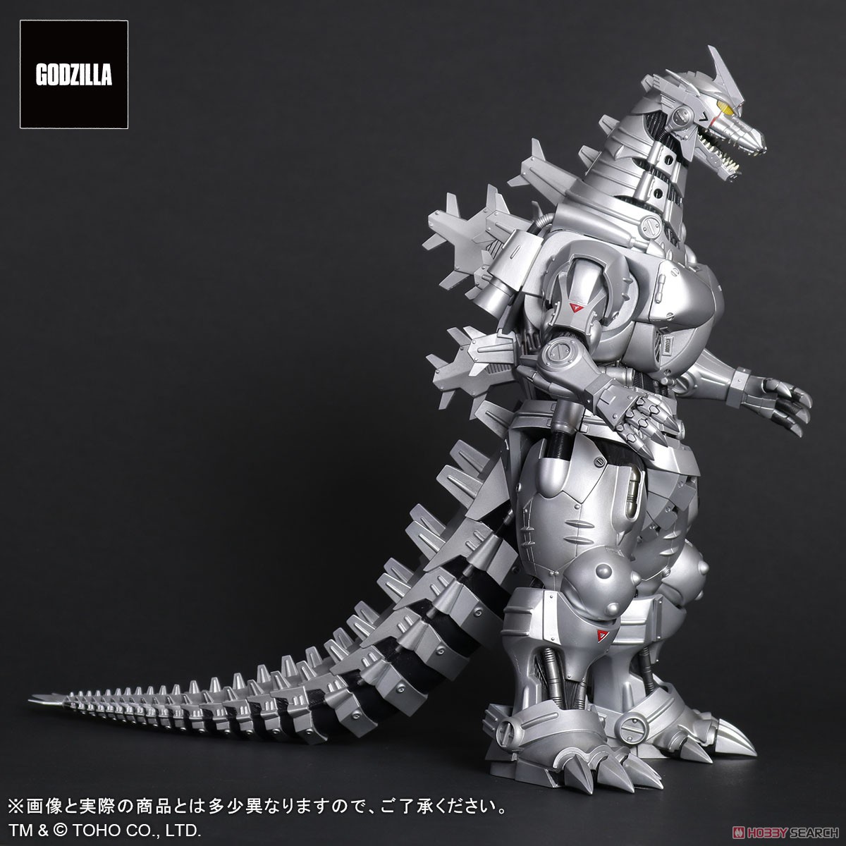 MFS-3: Multi-purpose Fighting System - 3 (Kiryu) (2002) High