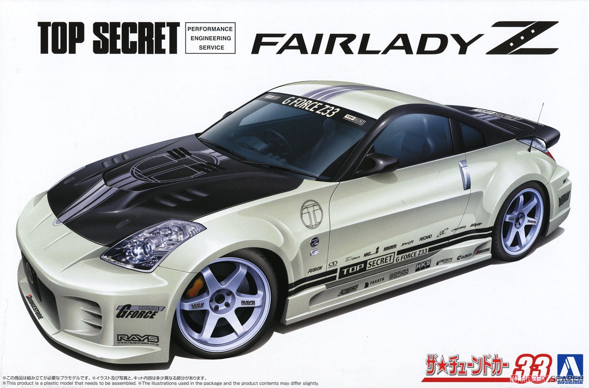 トップシークレット Z33フェアレディZ `05 (ニッサン) (プラモデル