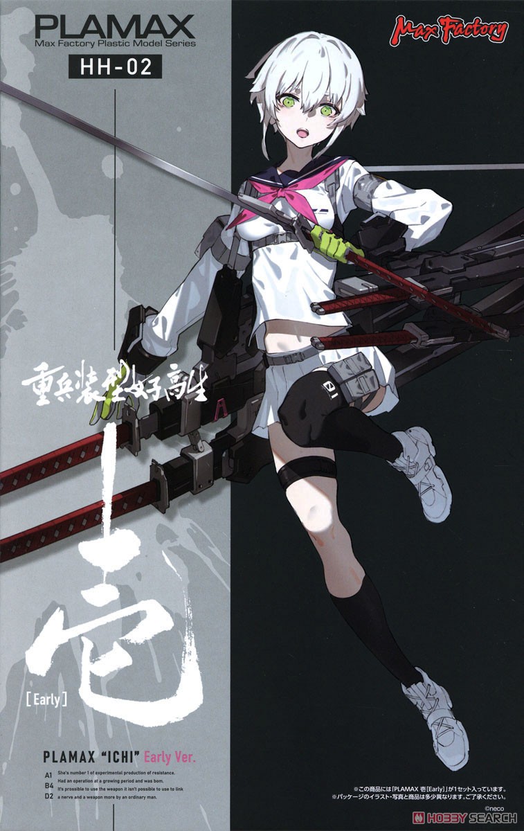 PLAMAX 壱［Early］ (プラモデル) - ホビーサーチ ガンプラ他