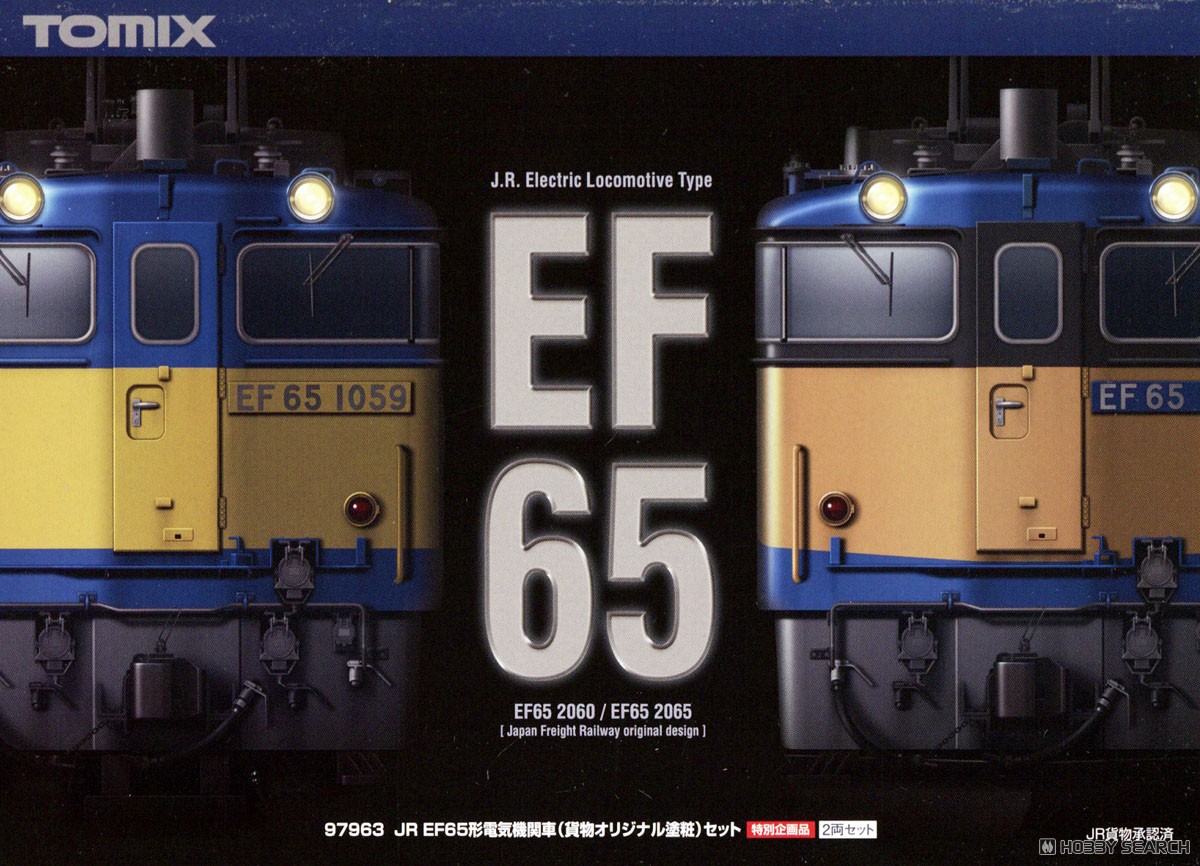 特別企画品】 JR EF65形電気機関車 (貨物オリジナル塗粧) セット (2両