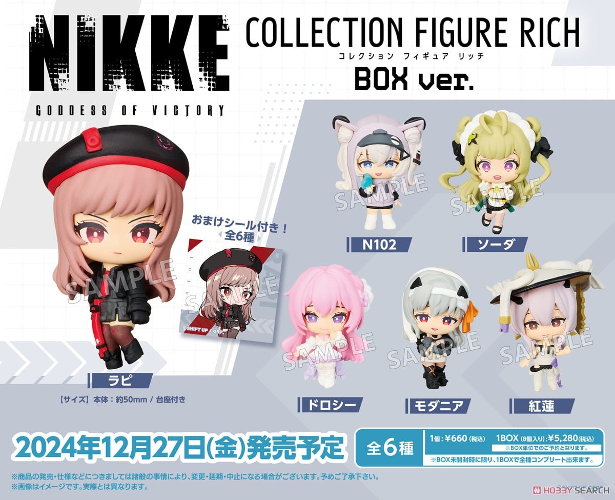 勝利の女神：NIKKE コレクションフィギュアRICH BOX ver. (8個セット