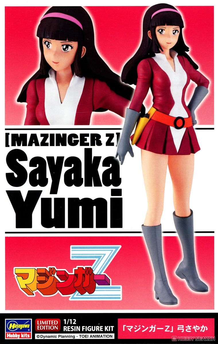マジンガーZ」 弓さやか (プラモデル) - ホビーサーチ ガンプラ他
