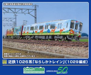 京急 新1000形1800番台 (1809編成) 基本4両編成セット (動力付き