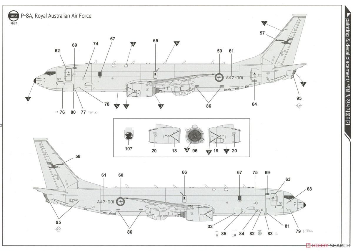P-8 ポセイドン (プラモデル) - ホビーサーチ ミリタリープラモ