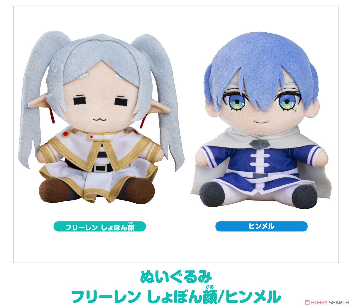 葬送のフリーレン ぬいぐるみ ヒンメル (キャラクターグッズ) - ホビー