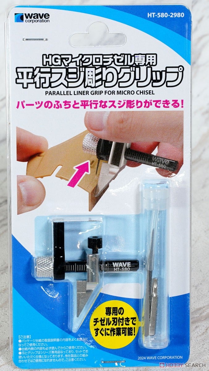 HGマイクロチゼル専用 平行スジ彫りグリップ (工具) - ホビーサーチ