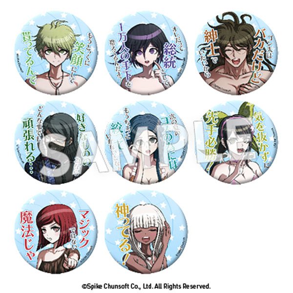 ニューダンガンロンパV3 セリフ缶バッジ vol.4 (8個セット