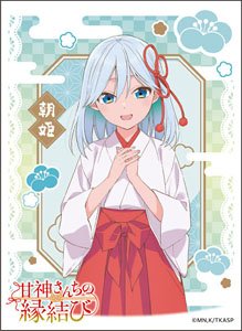キャラクタースリーブ 『甘神さんちの縁結び』 甘神朝姫(EN-1422