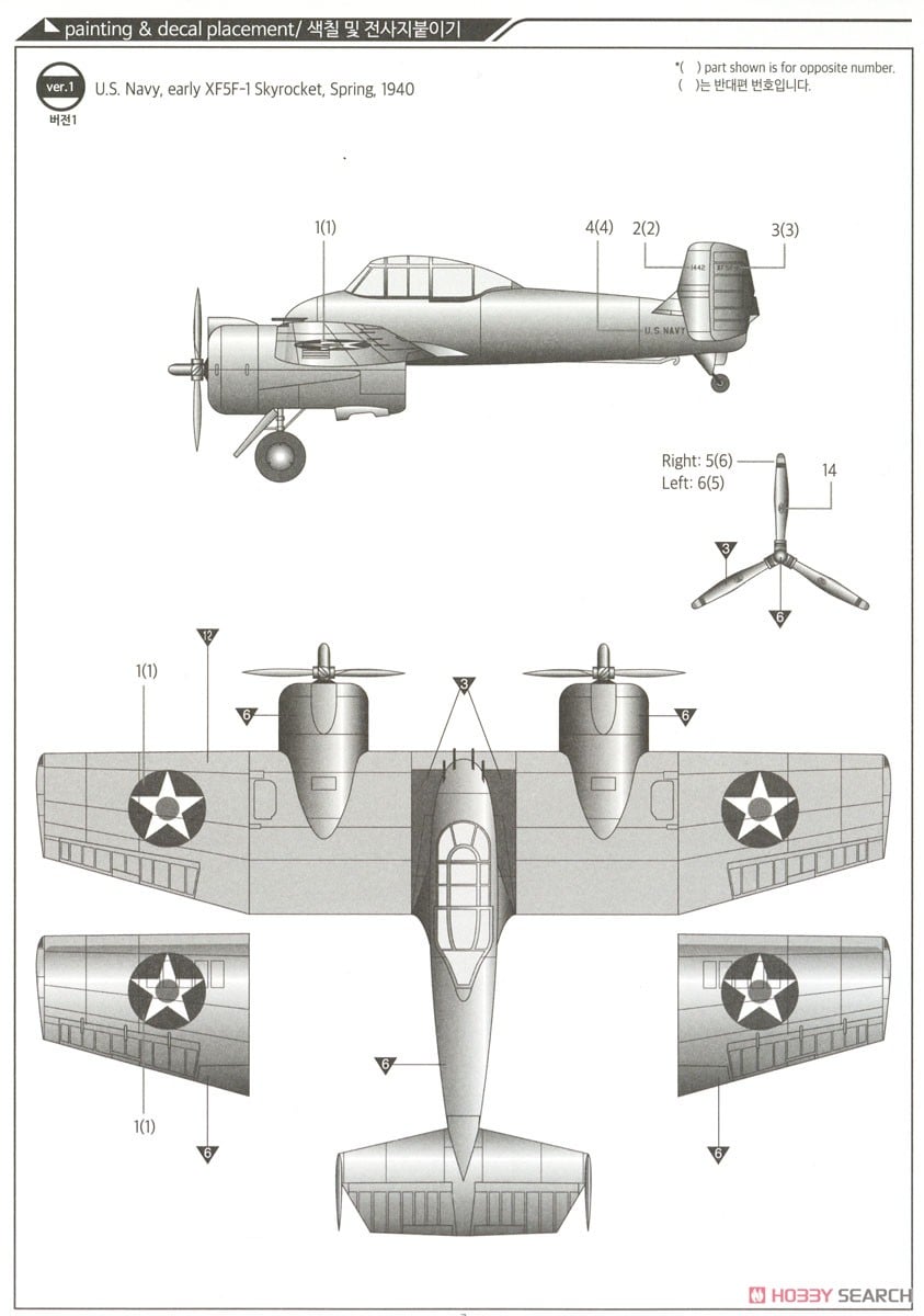 XF5F-1 スカイロケット (プラモデル) - ホビーサーチ ミリタリープラモ