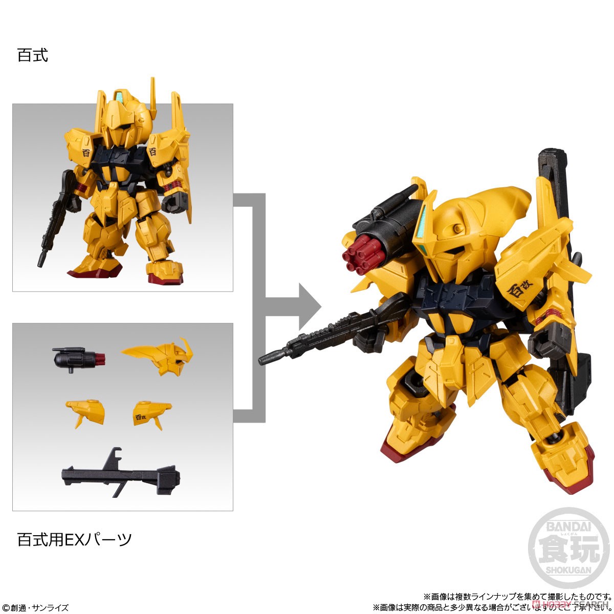 Mobility Joint Gundam Vol.9 (Set of 10) (Shokugan) - HobbySearch