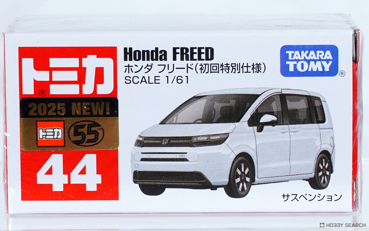 No.44 ホンダ フリード(初回特別仕様) (トミカ) - ホビーサーチ ミニカー