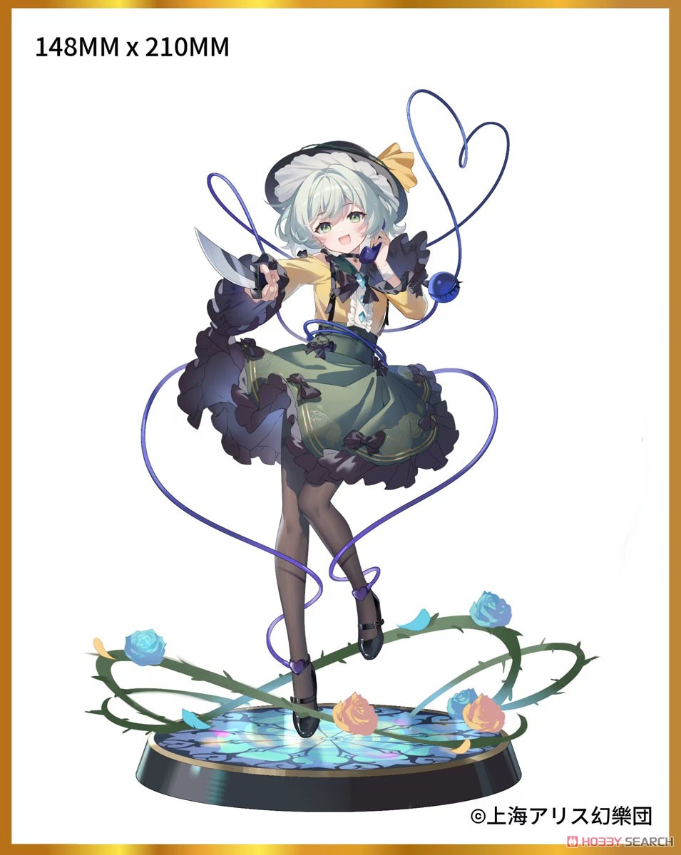 東方Project 本怖！貴方の後ろにいるよ 古明地こいし 豪華版 ※特典付