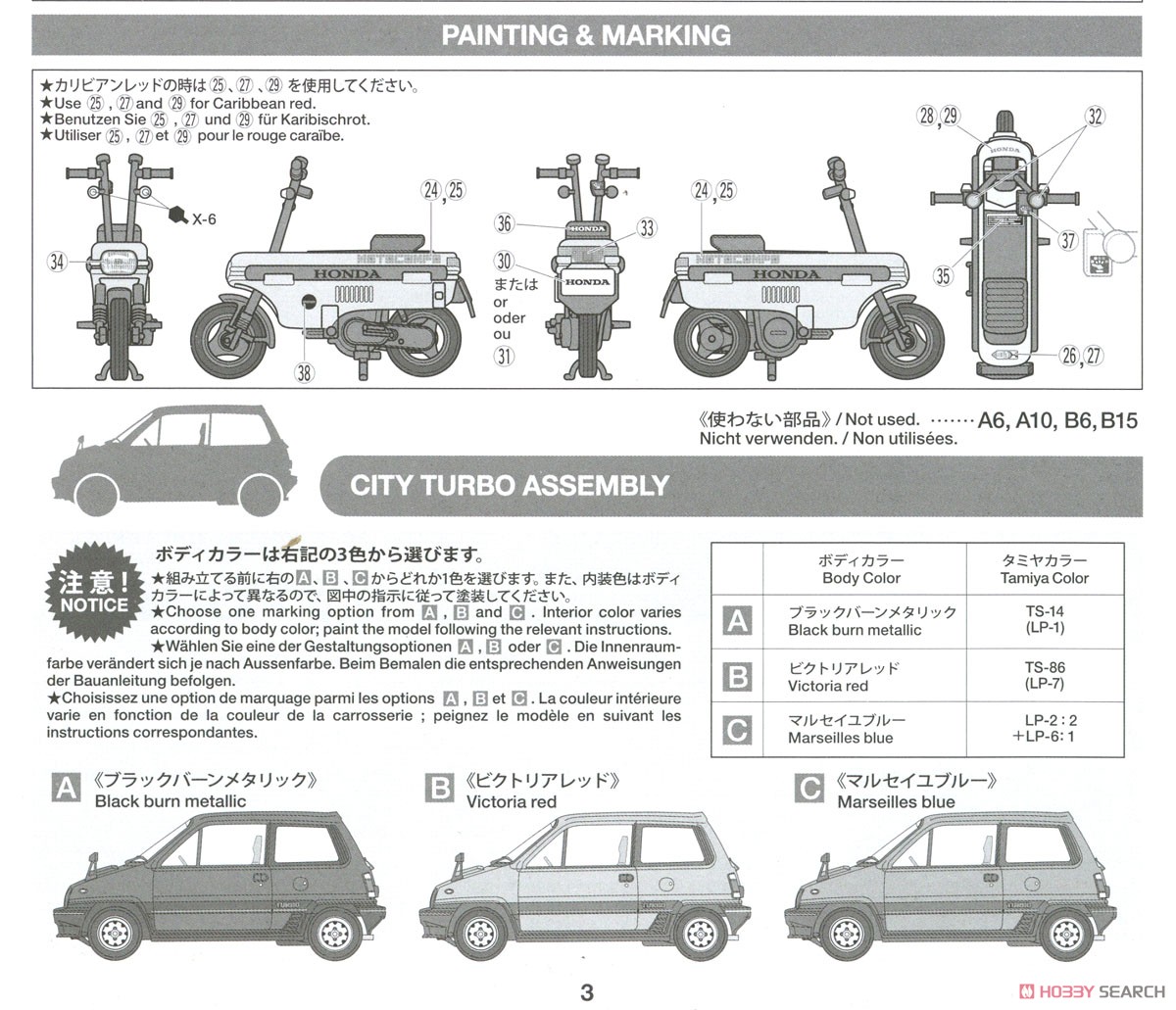 ☆特価品 Honda シティ ターボ (プラモデル) - ホビーサーチ カーモデル