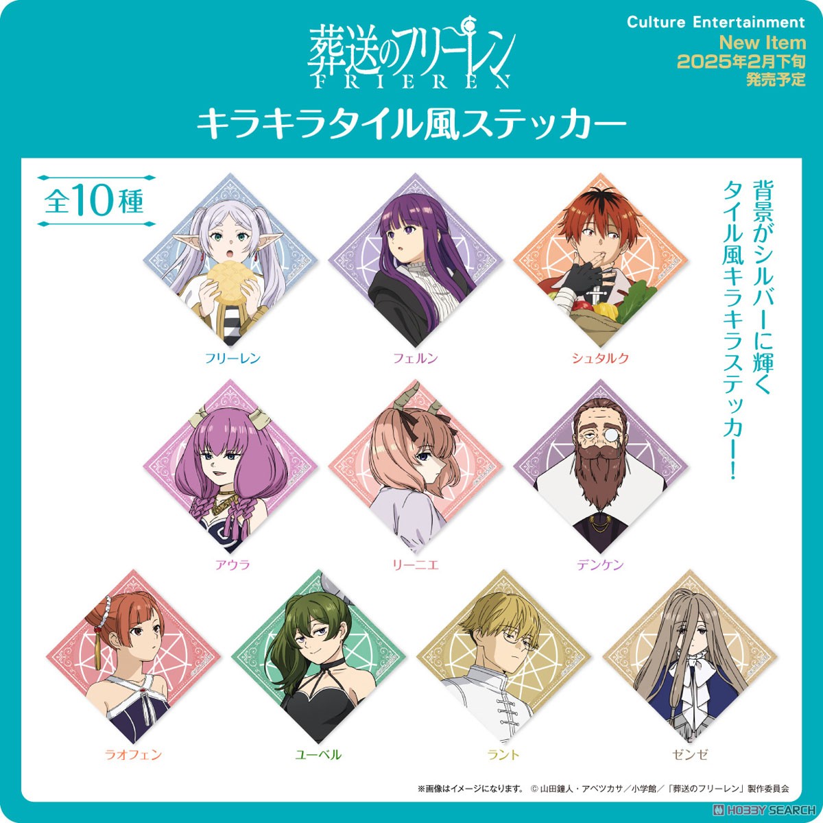 ☆特価品 葬送のフリーレン キラキラタイル風ステッカー リーニエ