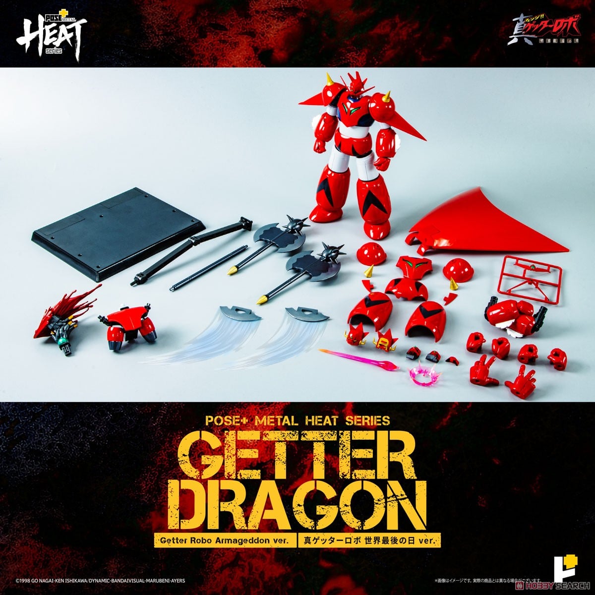 ☆特価品 POSE+METAL HEAT ゲッタードラゴン(真ゲッターロボ世界最後の