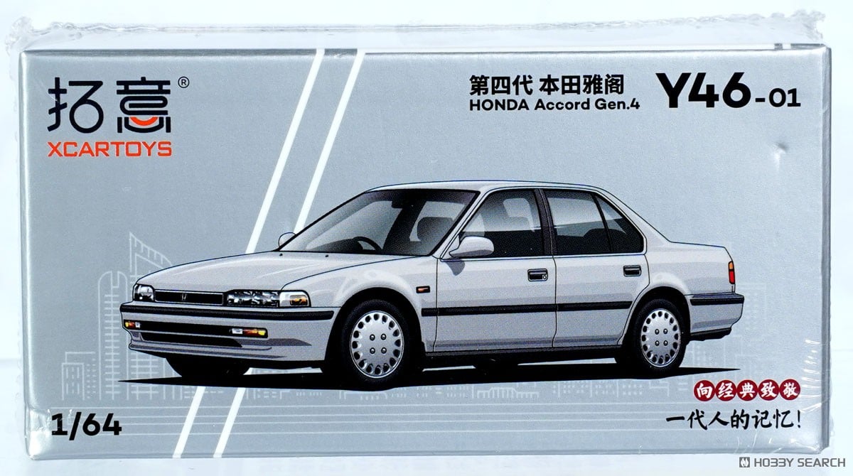 ホンダ・アコード4代目 (ミニカー) - ホビーサーチ ミニカー