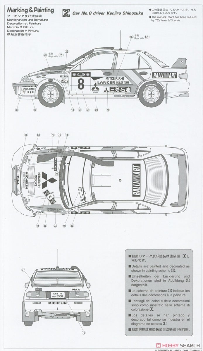 三菱 ランサー エボリューション III `1996 サファリ ラリー ウィナー
