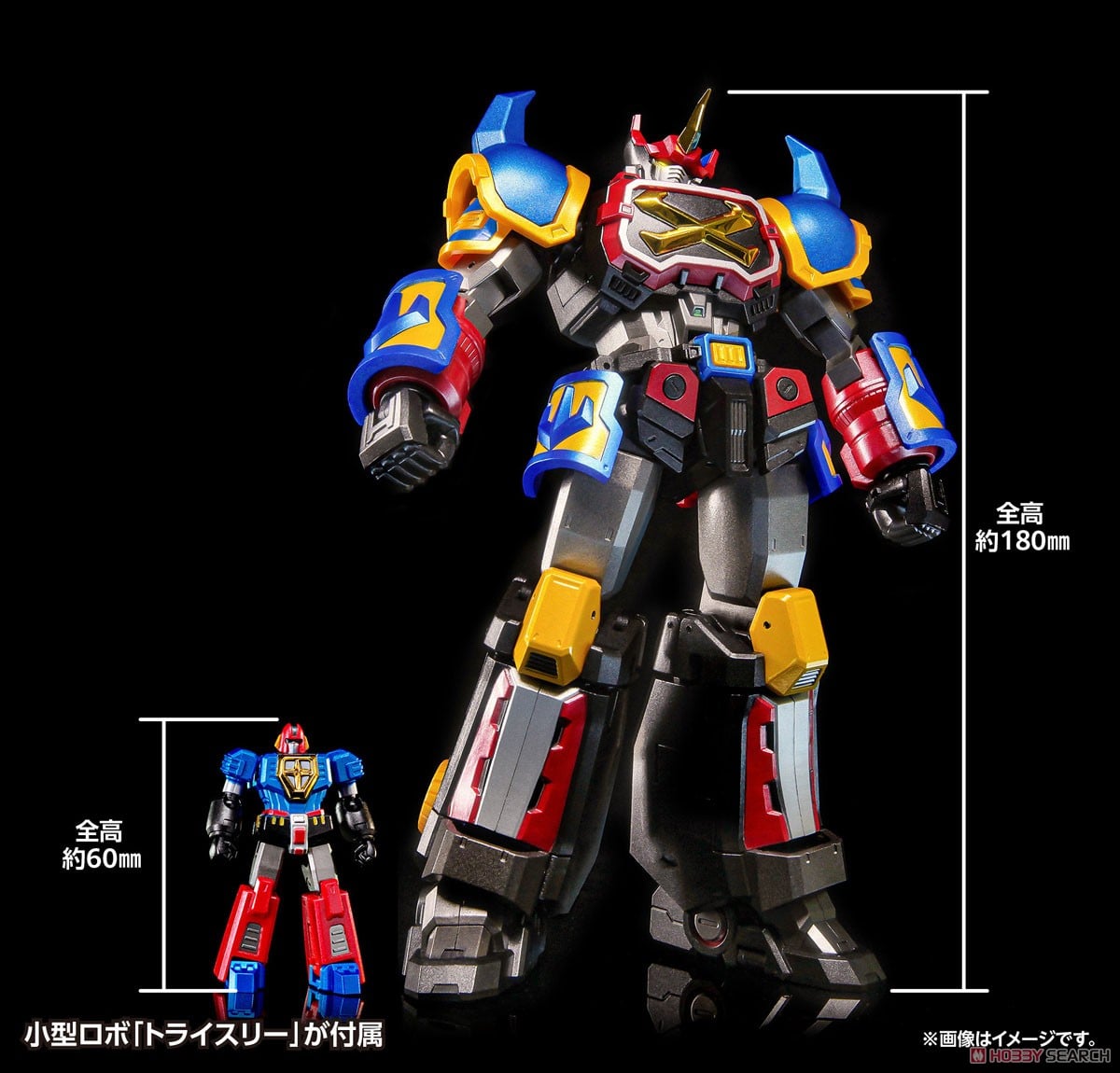 特典付】戦国魔神 ゴーショーグン 【初回限定版】 (完成品) - ホビー