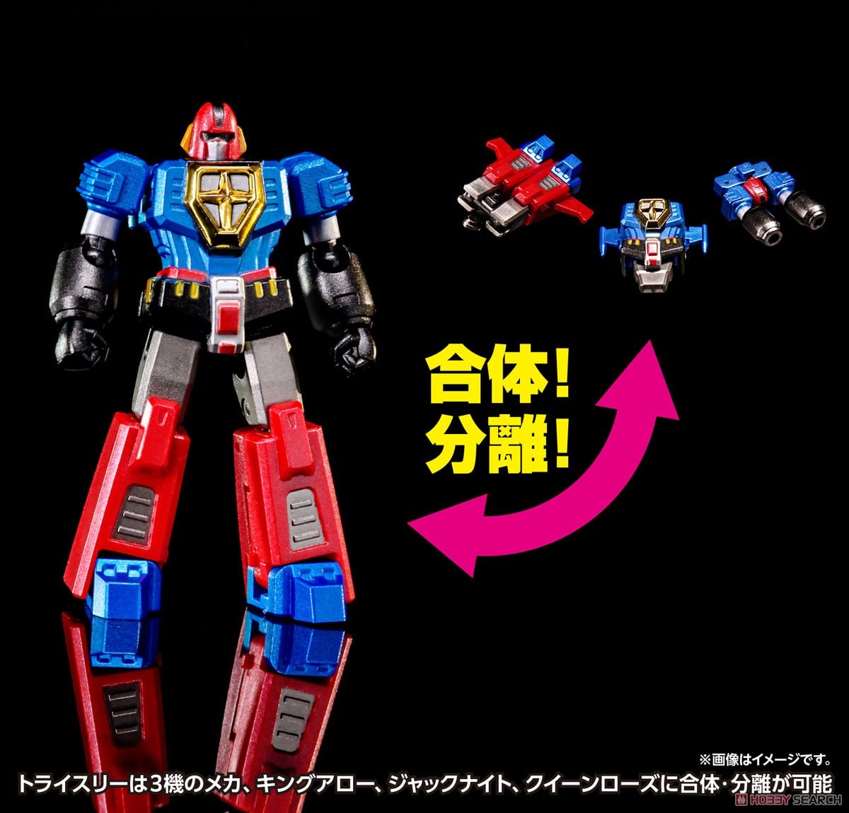 特典付】戦国魔神 ゴーショーグン 【初回限定版】 (完成品) - ホビー