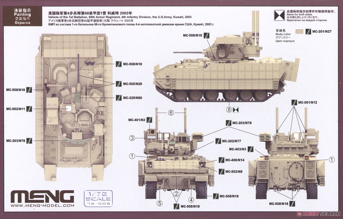 アメリカ陸軍 M2A3 ブラッドレー 歩兵戦闘車 w/BUSK III (プラモデル