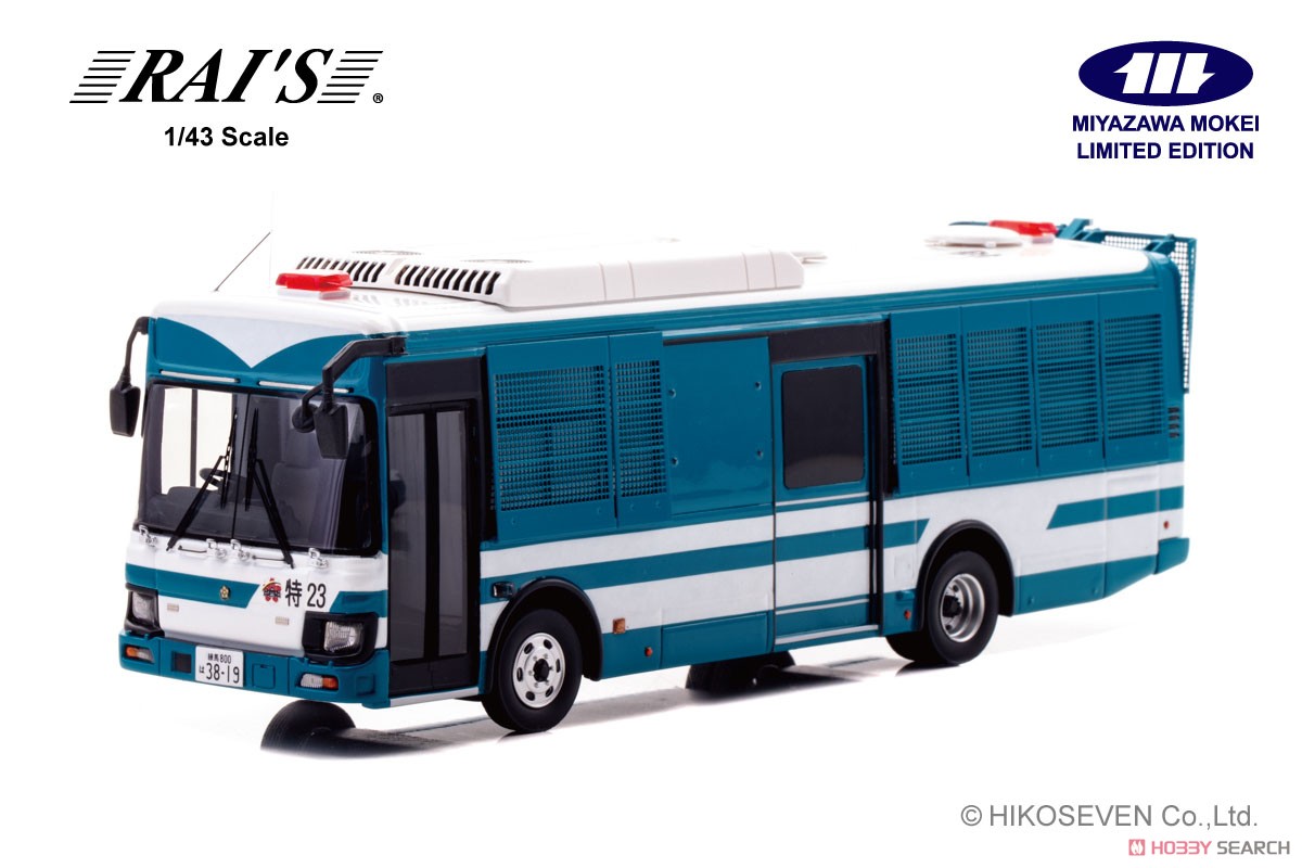 いすゞ エルガミオ 2023 警視庁警備部機動隊大型人員輸送車両 (特23