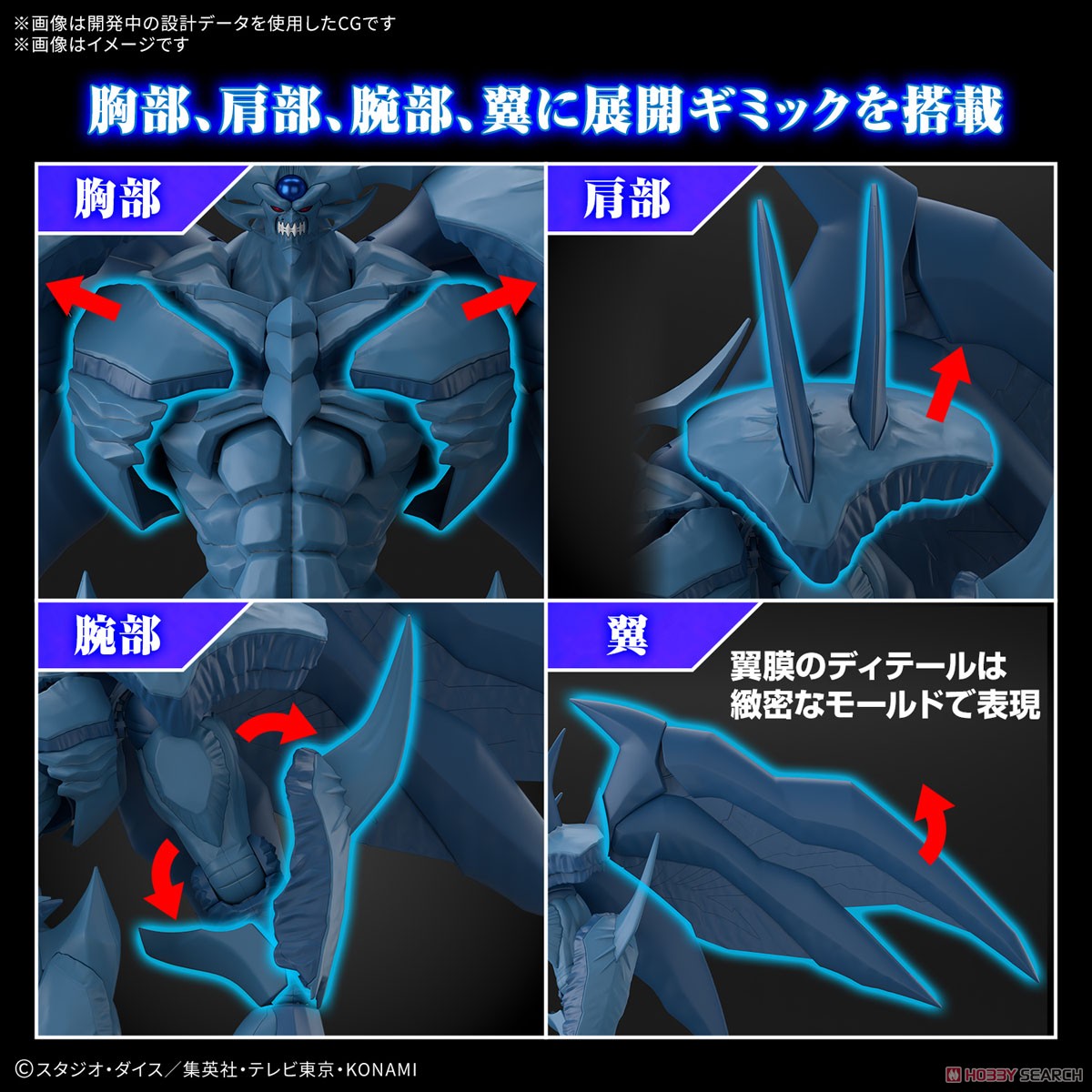 Figure-rise Standard Amplified -三幻神降臨- オベリスクの巨神兵