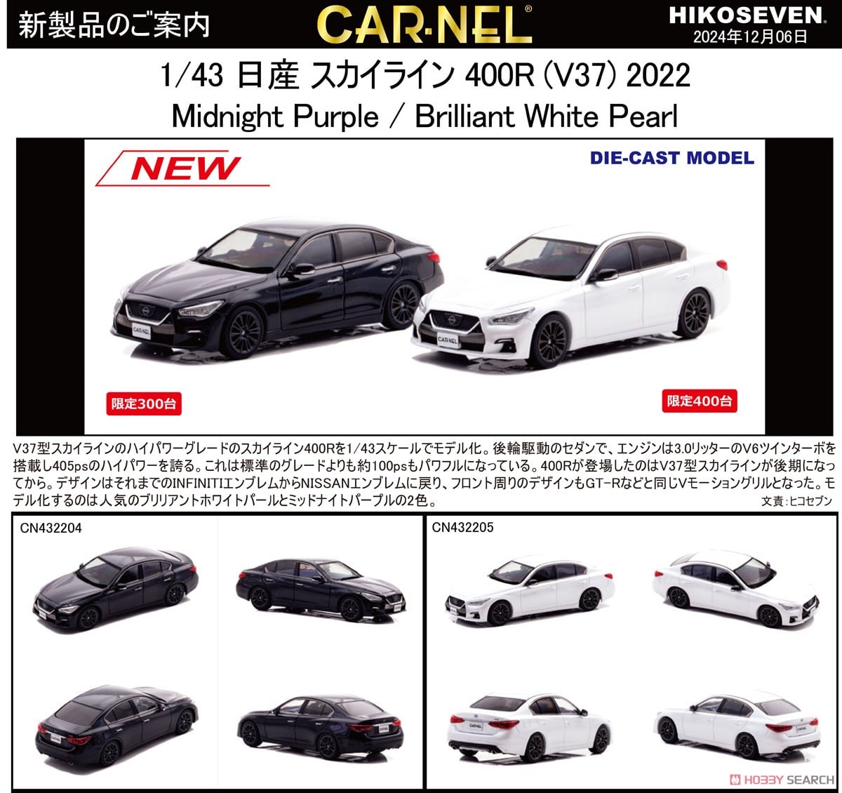 Nissan Skyline 400R (V37) 2022 Brilliant White Pearl (Diecast Car