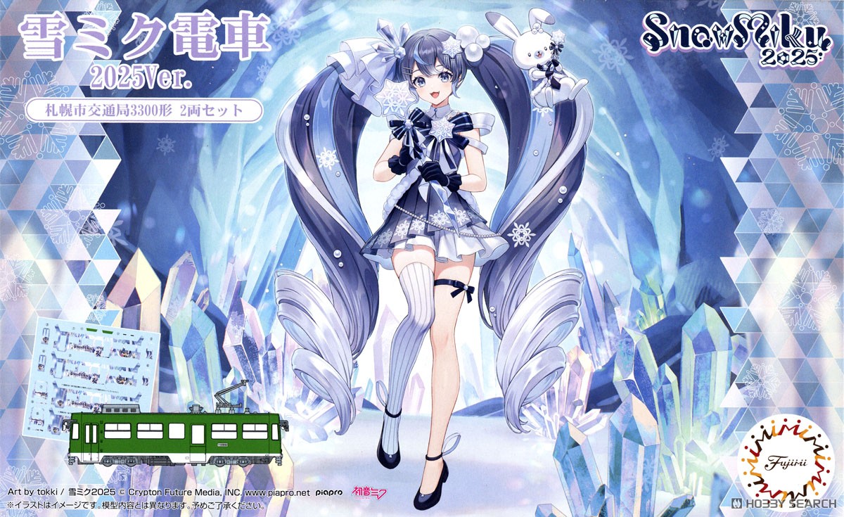雪ミク電車 2025バージョン[標準色用3300形付き] (組み立てキット