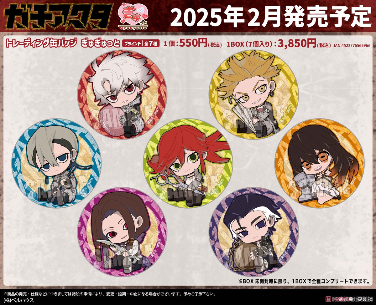 ガチアクタ アクリルフィギュア ジャバー・ウォンガー (キャラクター