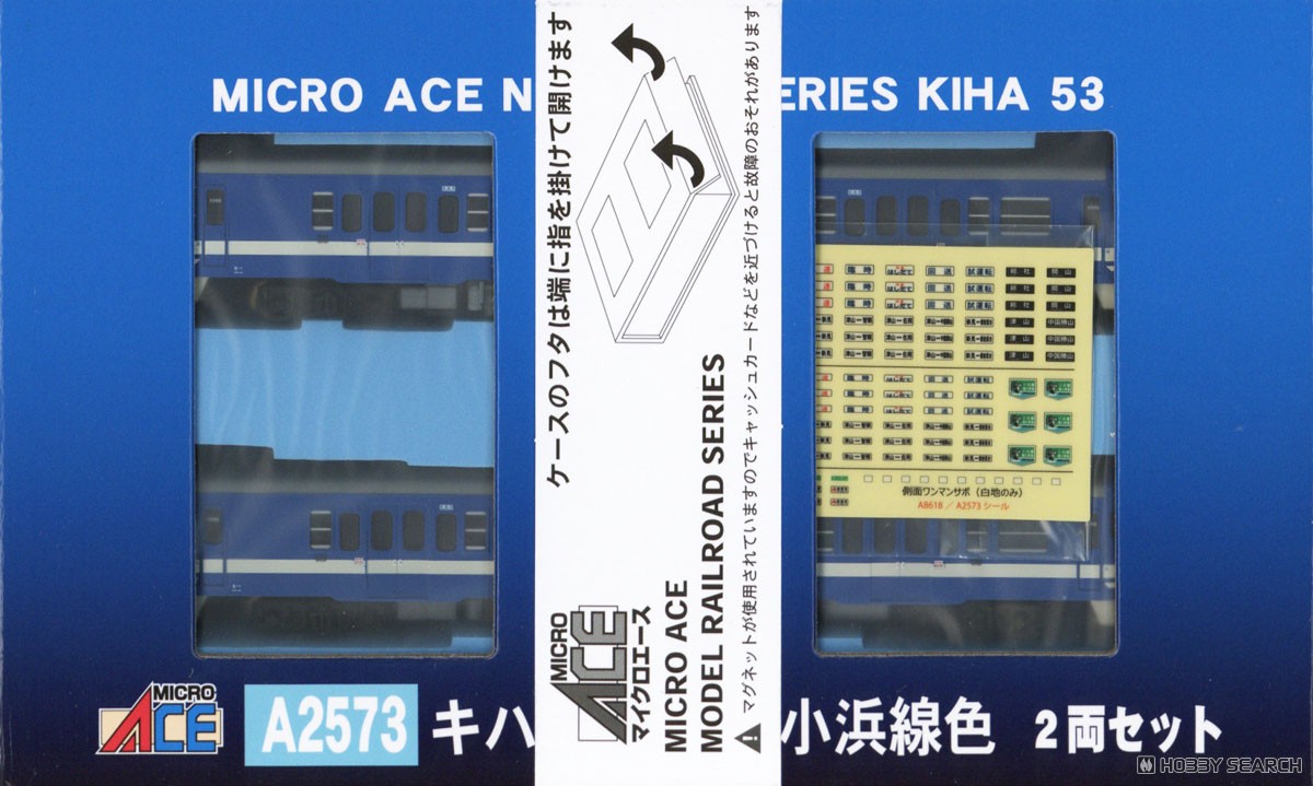 キハ53-0番代 小浜線色 2両セット (2両セット) (鉄道模型) - ホビー