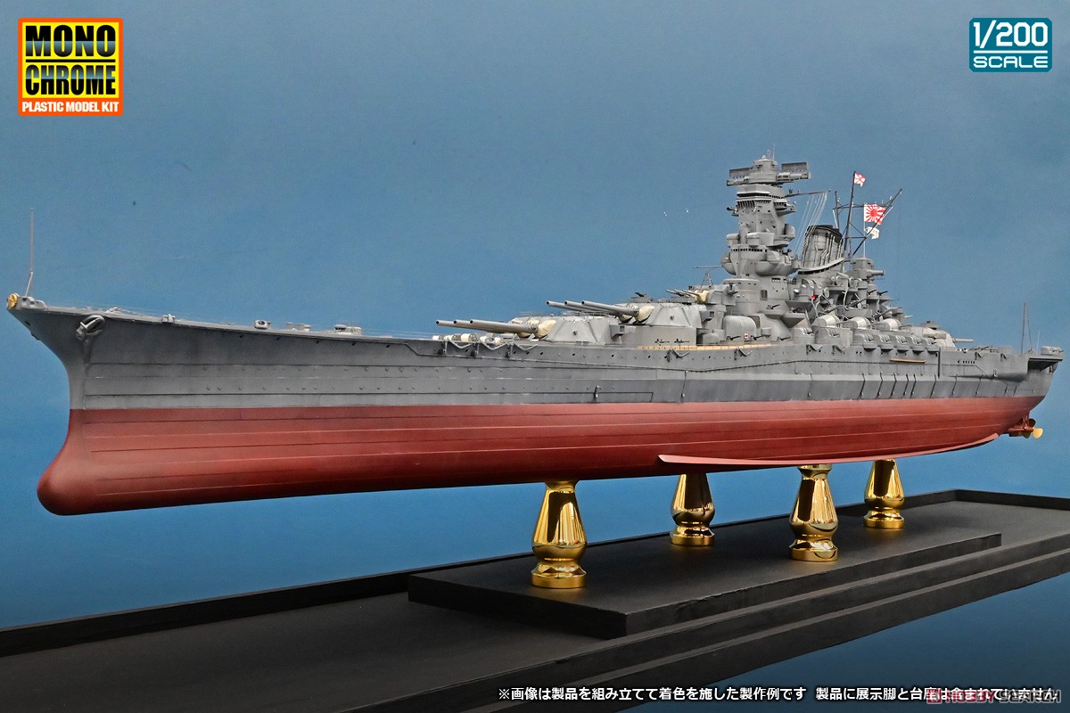 日本海軍戦艦 大和 (プラモデル) - ホビーサーチ ミリタリープラモ