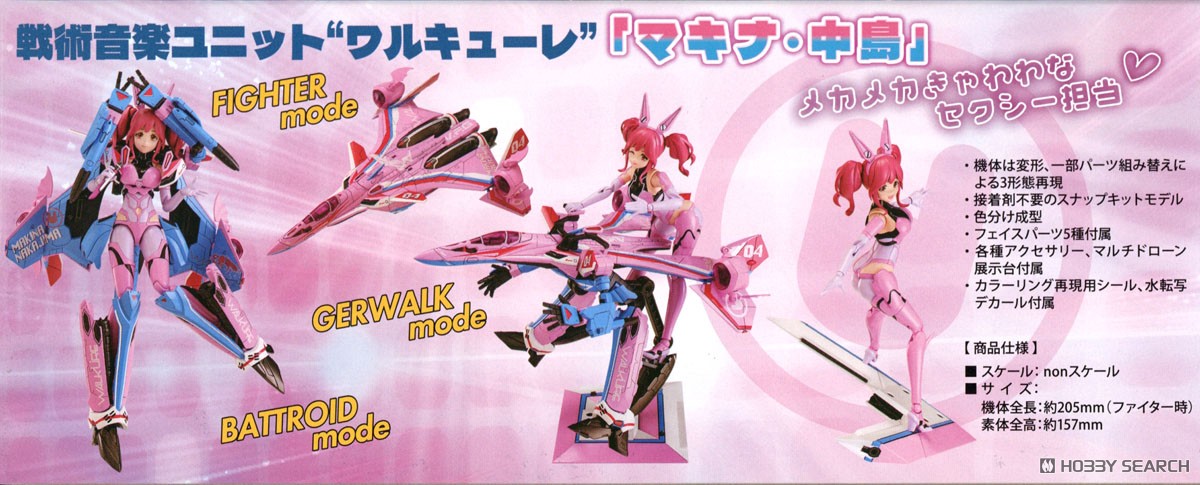 V.F.G. マクロスΔ VF-31A カイロス マキナ・中島 (プラモデル