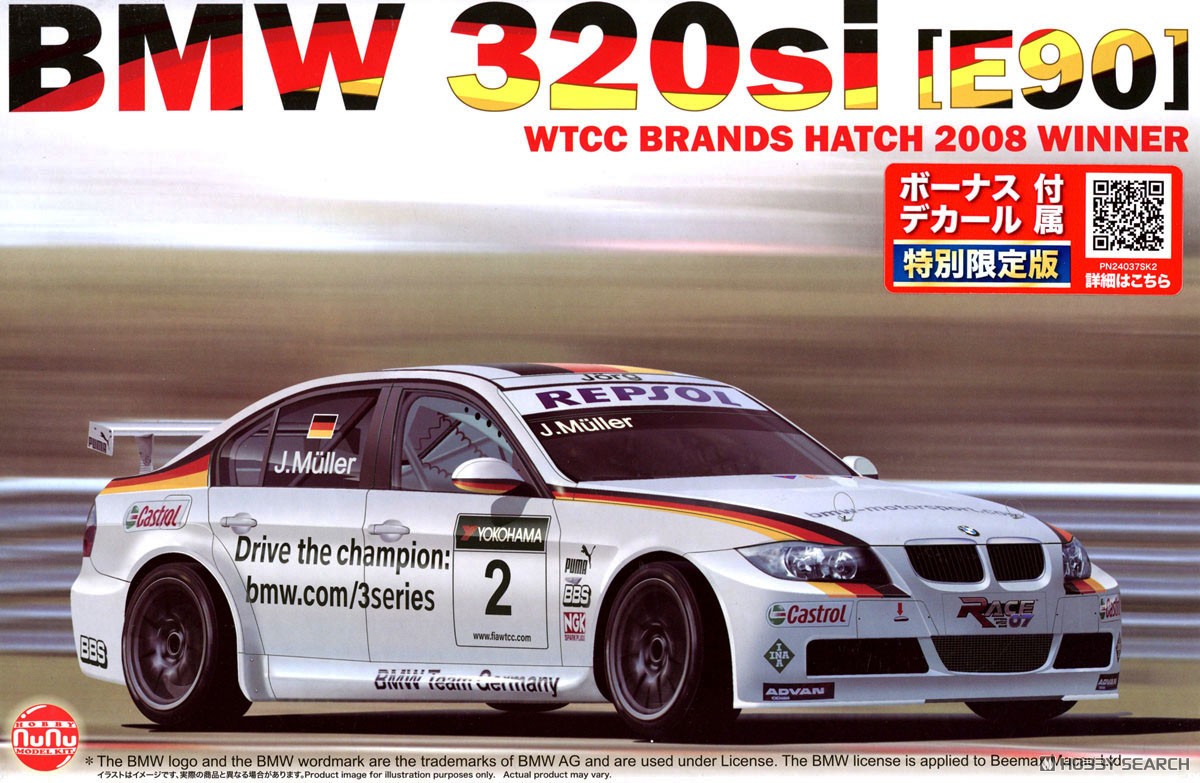 BMW 320si E90 2008 WTCC Brands Hatch Winner w/2006 WTCC Macau Gear