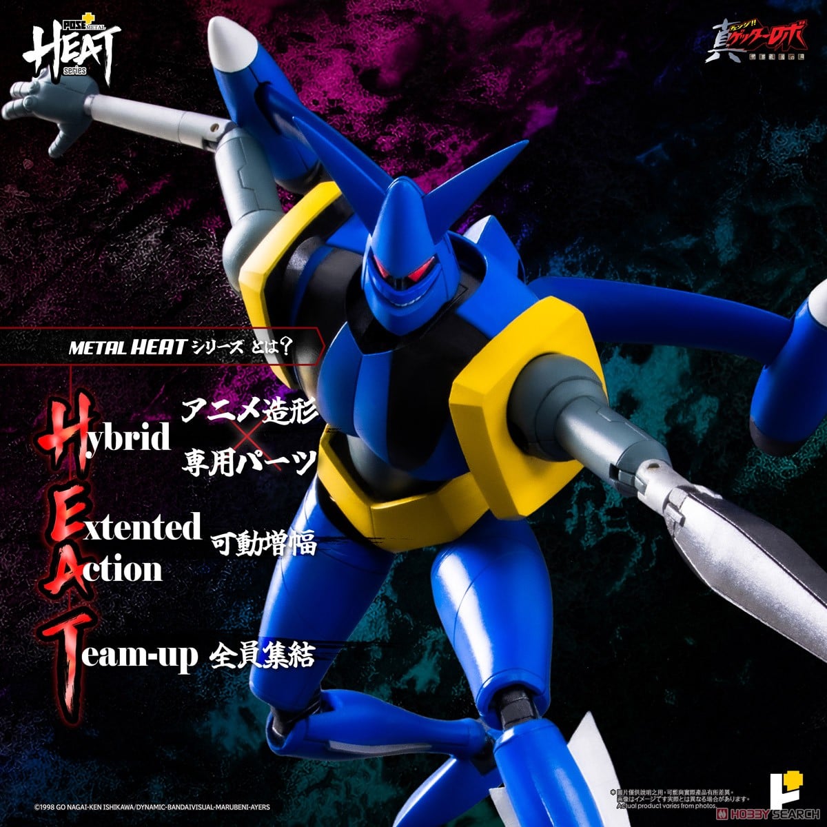 ☆特価品 POSE+METAL HEAT ゲッターライガー(真ゲッターロボ世界最後の