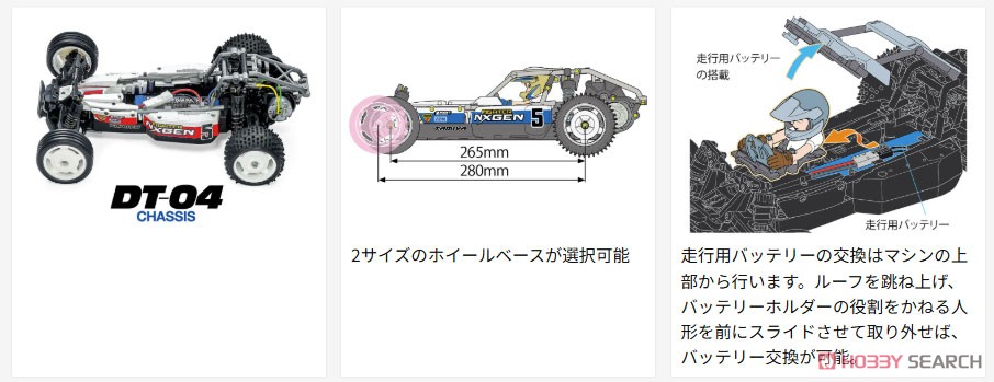 ファイター ネクスジェン (DT-04シャーシ) (ラジコン) - ホビーサーチ