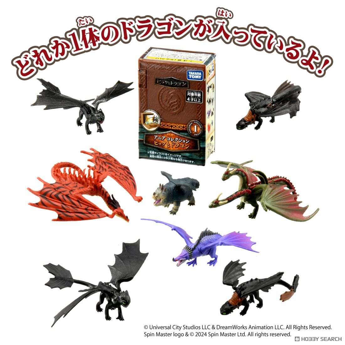 アニア コレクション ヒックとドラゴン DP-BOX (12個セット) (動物