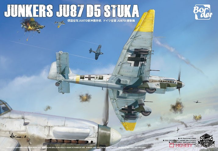 ユンカース Ju87 D5 スツーカ (プラモデル) - ホビーサーチ ミリタリー