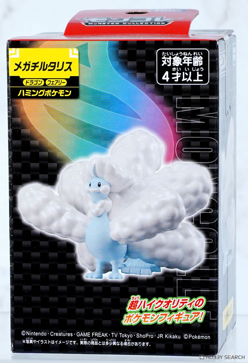 ☆特価品 モンコレ メガチルタリス (キャラクタートイ) - ホビーサーチ