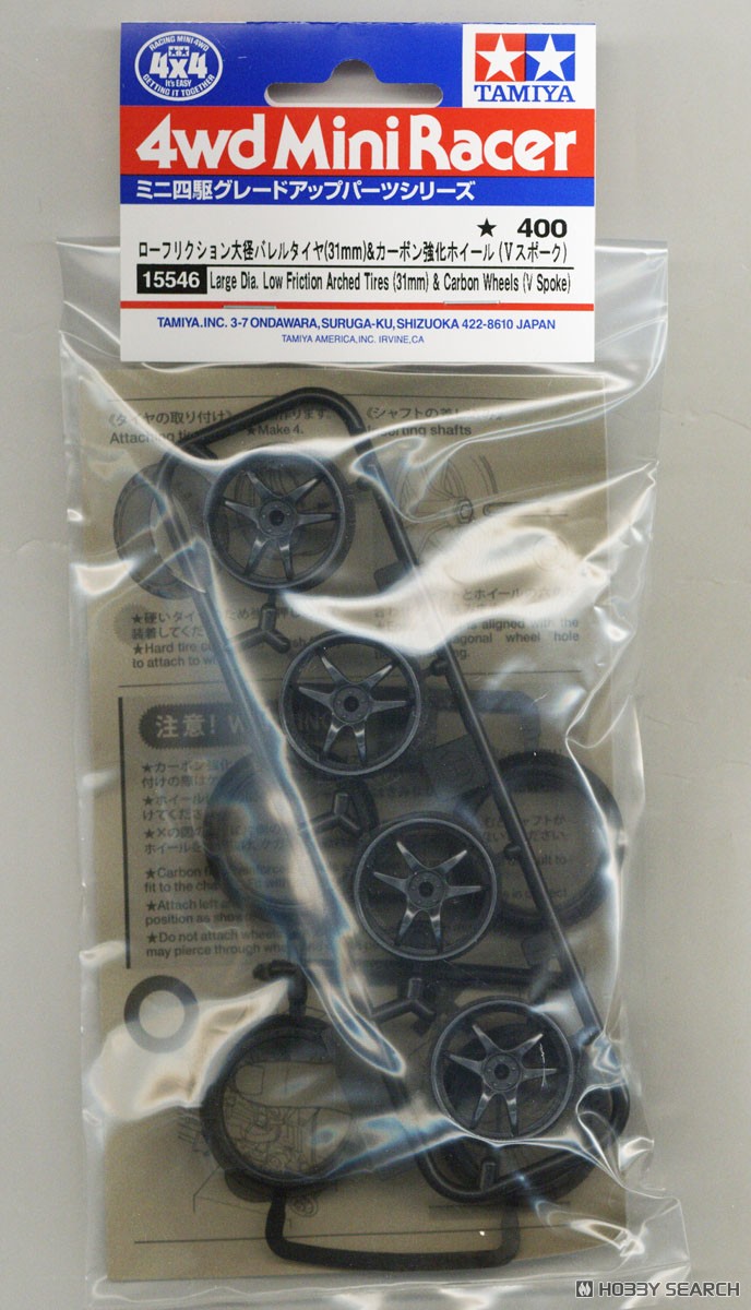 ☆特価品 GP546 ローフリクション大径バレルタイヤ(31mm)&カーボン強化