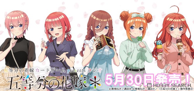 スペシャルカードセット 五等分の花嫁 カードゲーム presents ラジオ