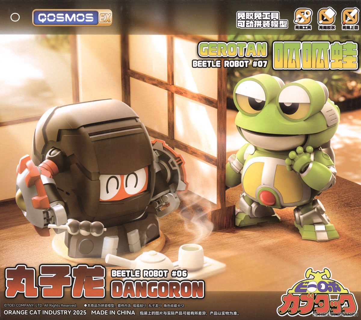 ゲロタン＆ダンゴロン セット (プラモデル) - ホビーサーチ ガンプラ他